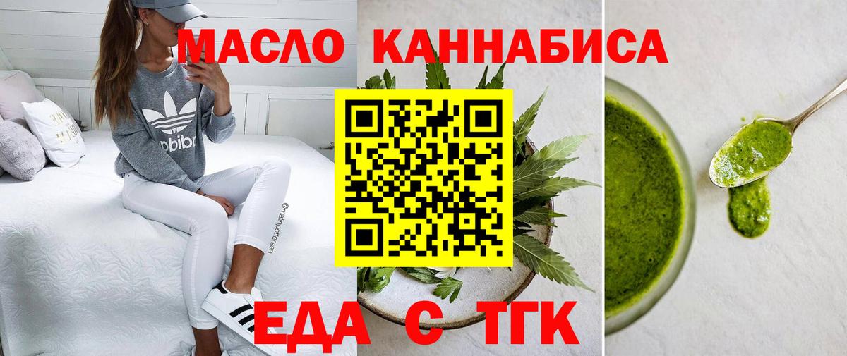 Cannafood марихуана Кольчугино