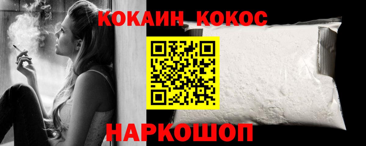 КОКАИН 99% Кольчугино