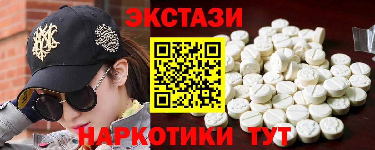 ЭКСТАЗИ 280 MDMA Кольчугино
