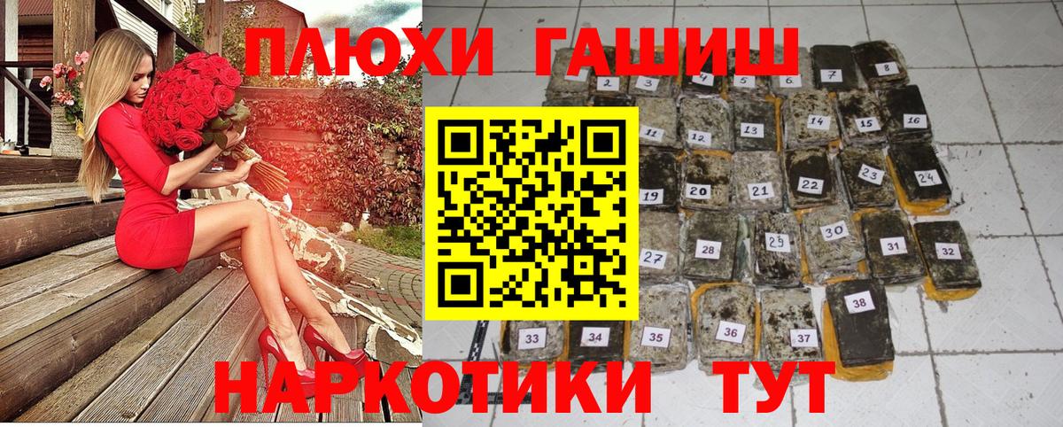 ГАШ VHQ  Вход с VPN  Кольчугино  ГАШ гашик 