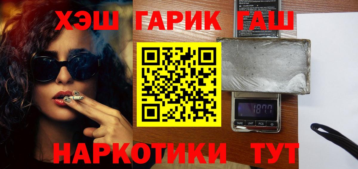 ГАШИШ Premium Кольчугино