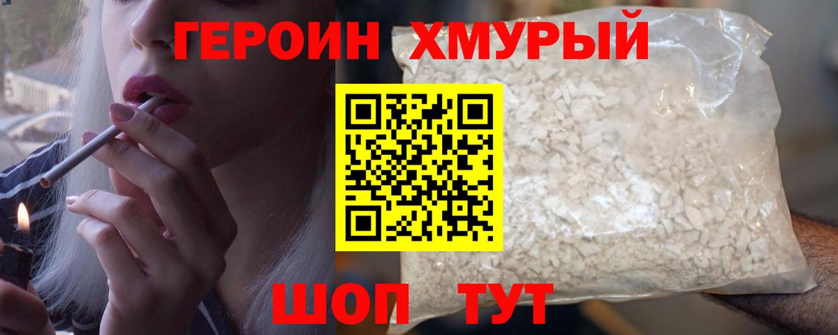 Героин афганец Кольчугино