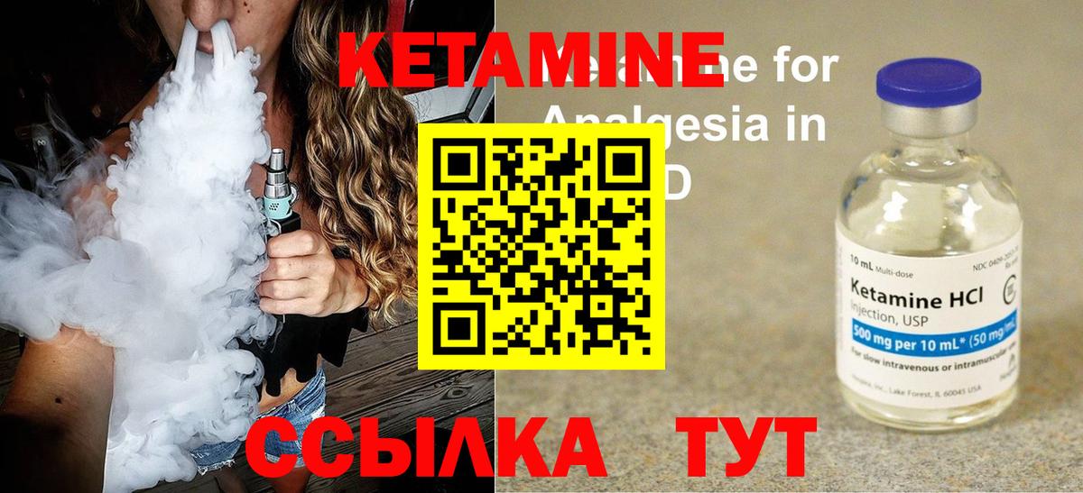 Кетамин VHQ  Вход с VPN  Кольчугино 