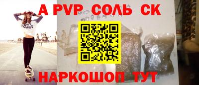 синтетический гашиш Конаково