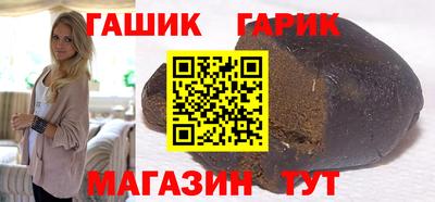 синтетический гашиш Конаково