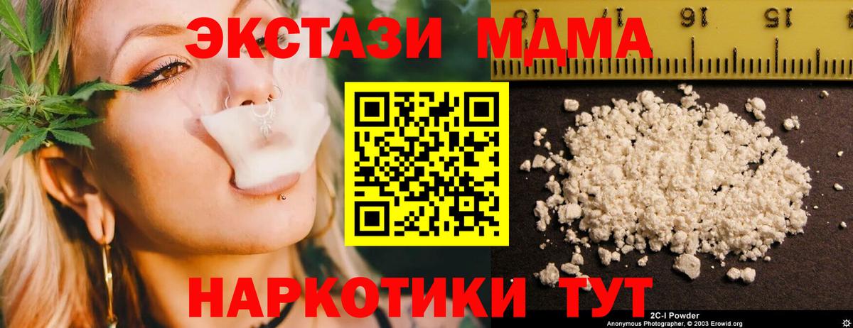 Кольчугино  MDMA Molly  Вход с VPN 