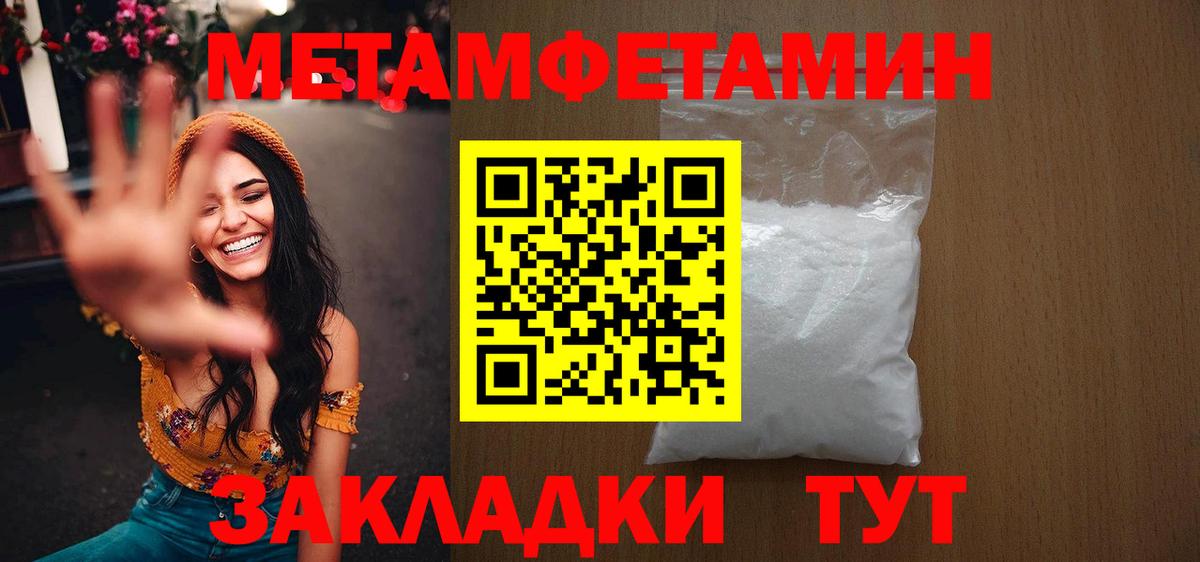 МЕТАМФЕТАМИН винт Кольчугино