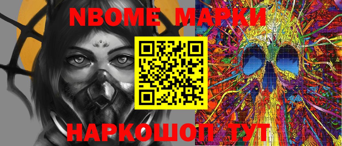 Марки 25I-NBOMe 1,8мг  Марки 25I-NBOMe 1,8мг  Кольчугино  Вход с VPN 