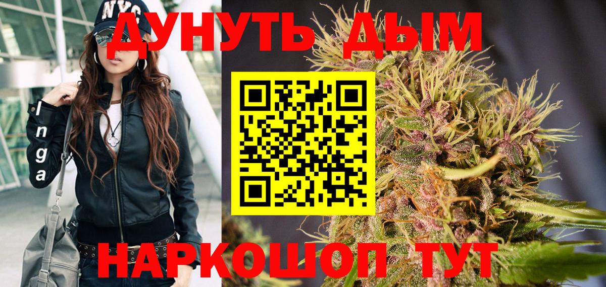 Бошки Шишки планчик  МАРИХУАНА конопля  Вход с VPN  Кольчугино  Марихуана LSD WEED 